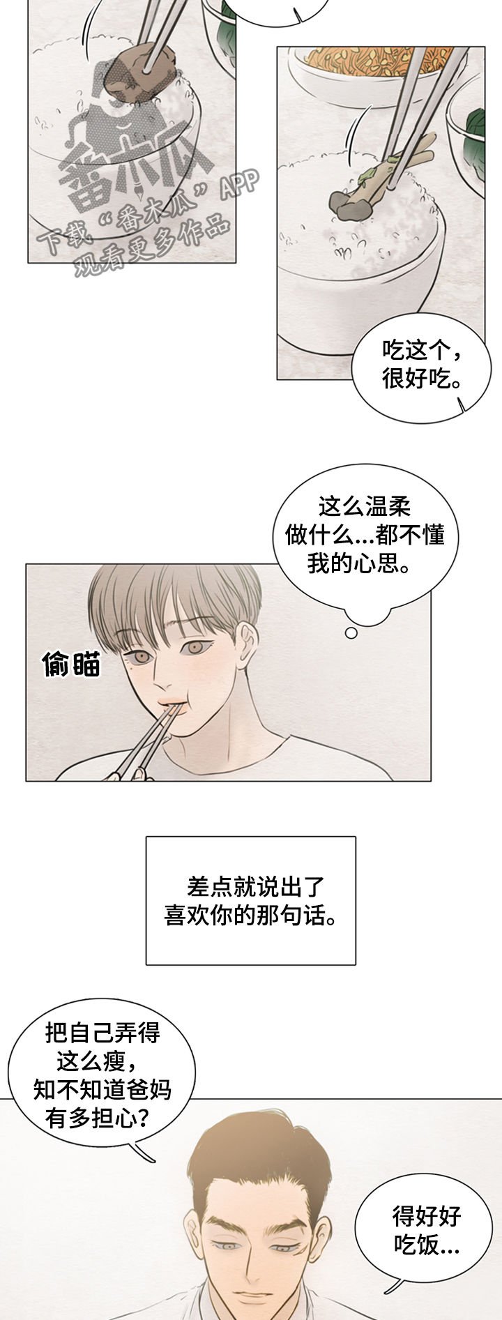 第112章：【第二季】成年