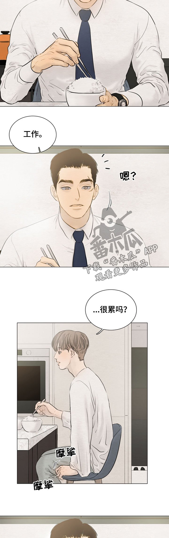 第112章：【第二季】成年
