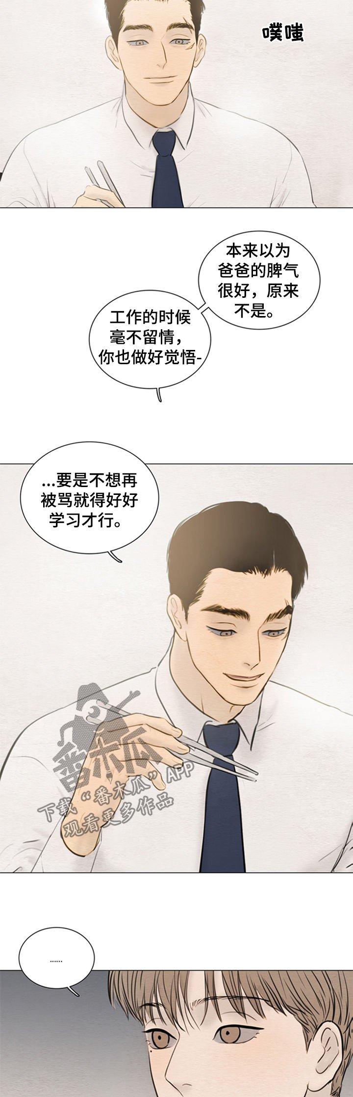 第112章：【第二季】成年
