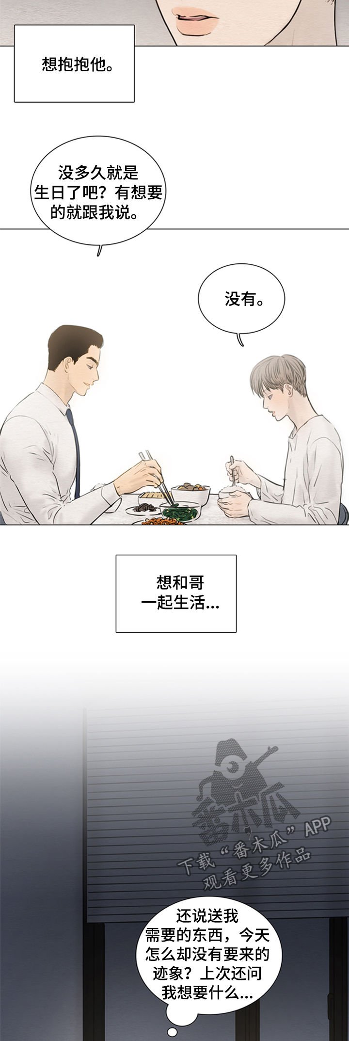 第112章：【第二季】成年