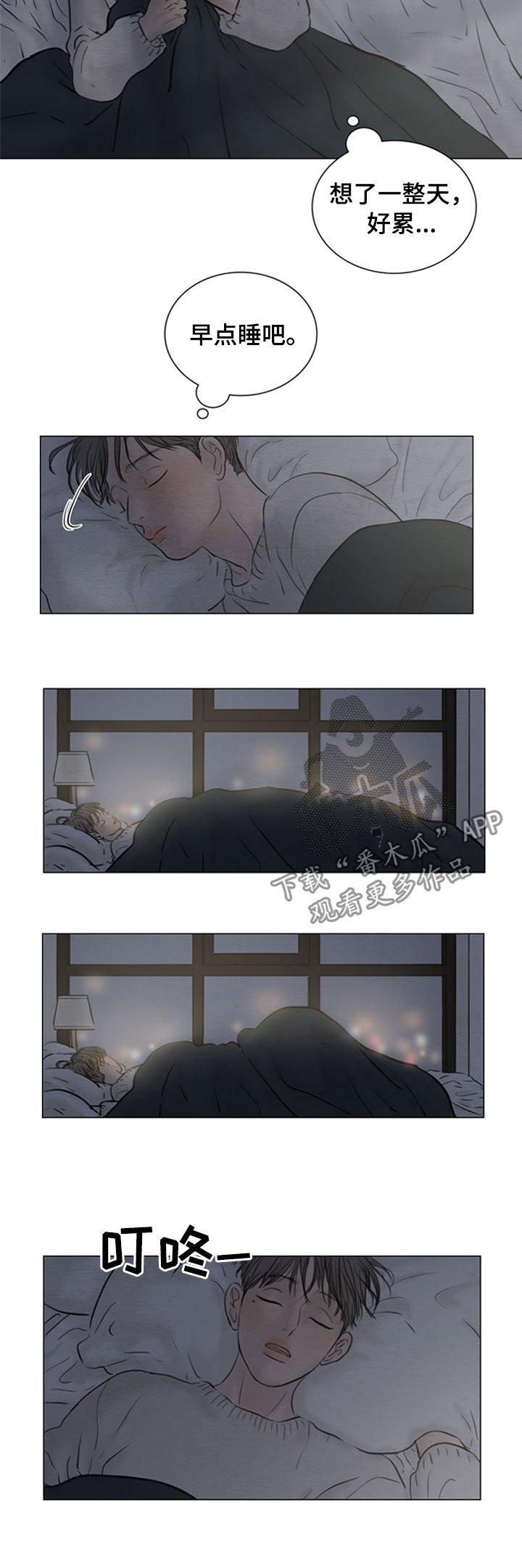第112章：【第二季】成年