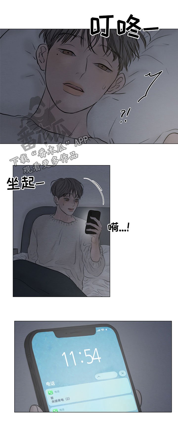 第112章：【第二季】成年