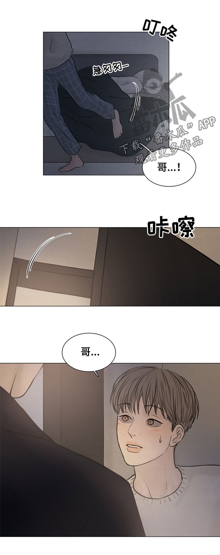 第112章：【第二季】成年