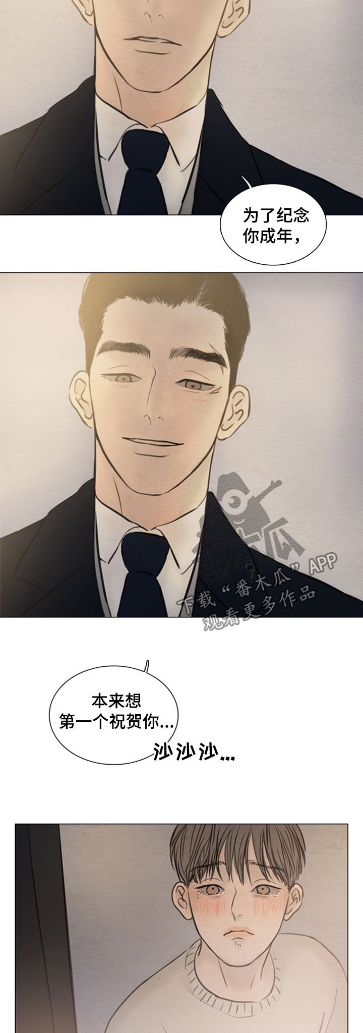 第112章：【第二季】成年
