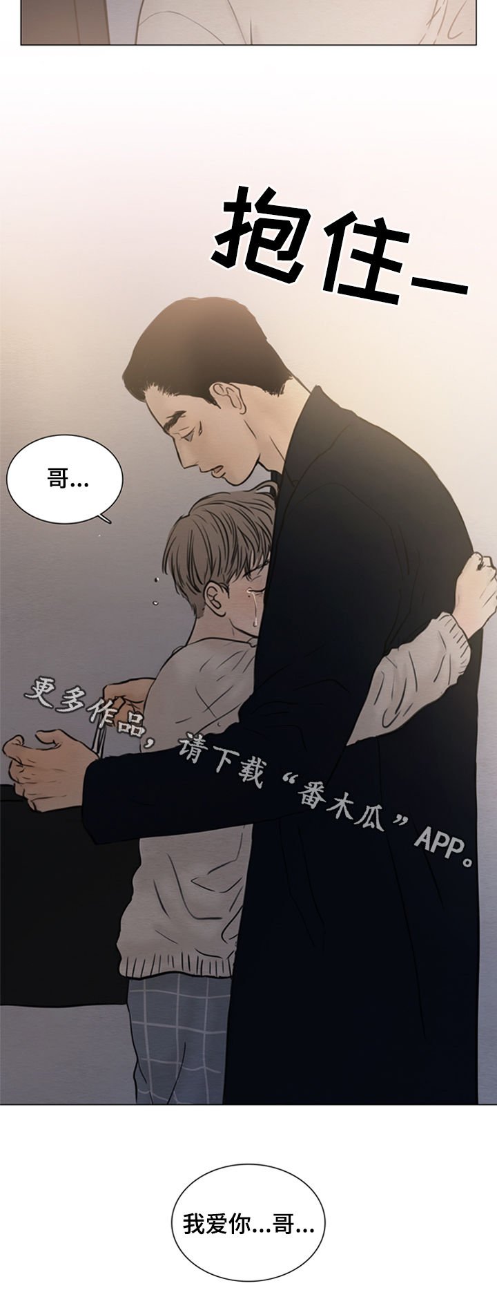 第112章：【第二季】成年