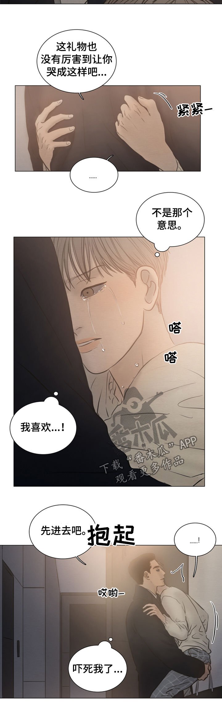第113章：【第二季】放手吧