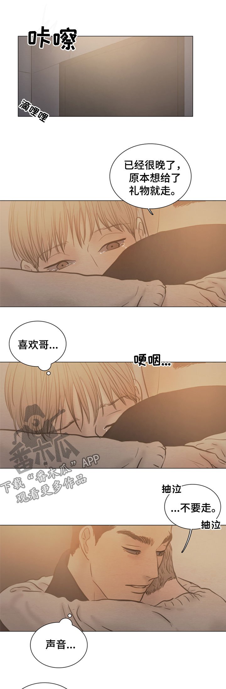 第113章：【第二季】放手吧