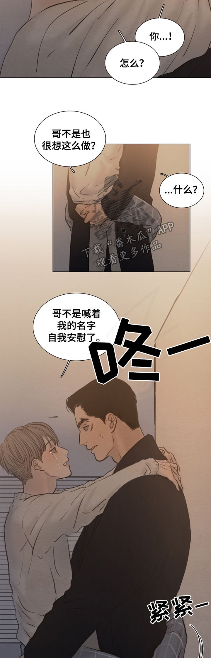 第113章：【第二季】放手吧