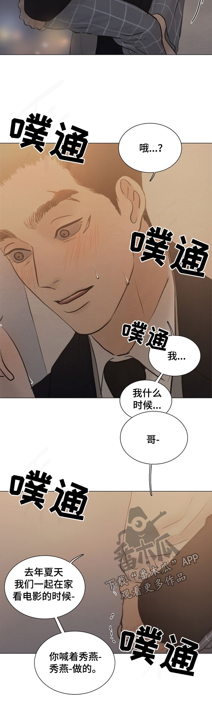 第113章：【第二季】放手吧