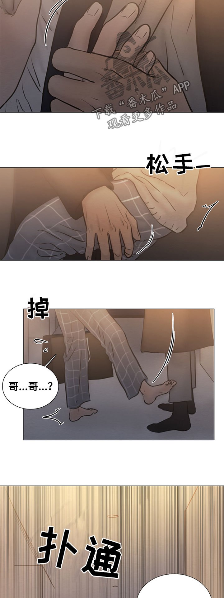 第114章：【第二季】已经拿到了