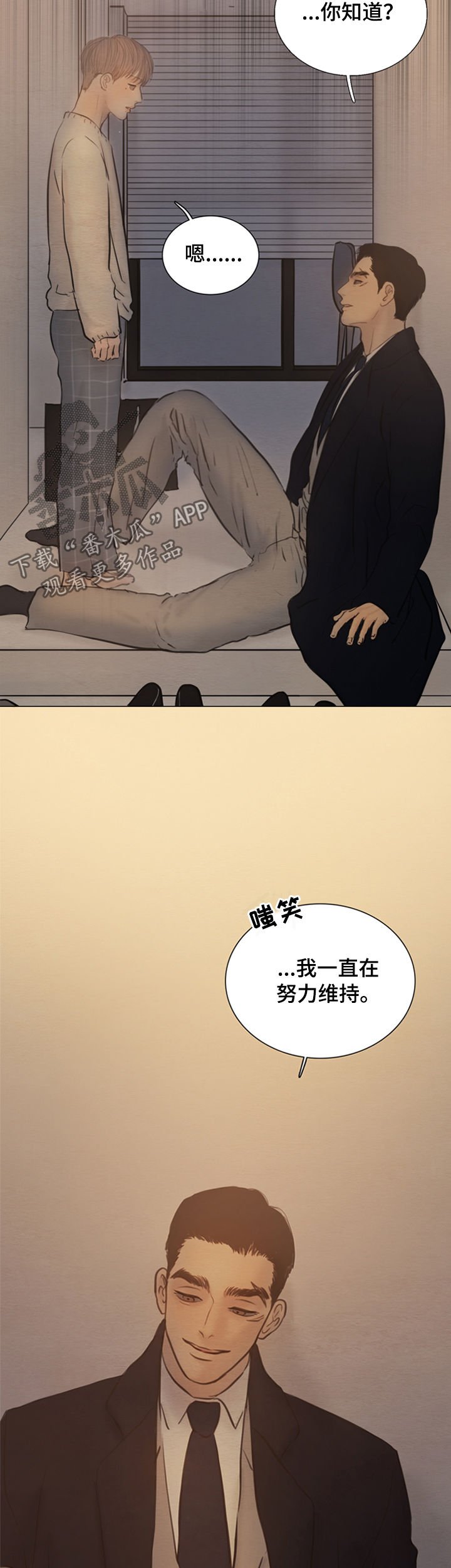 第114章：【第二季】已经拿到了