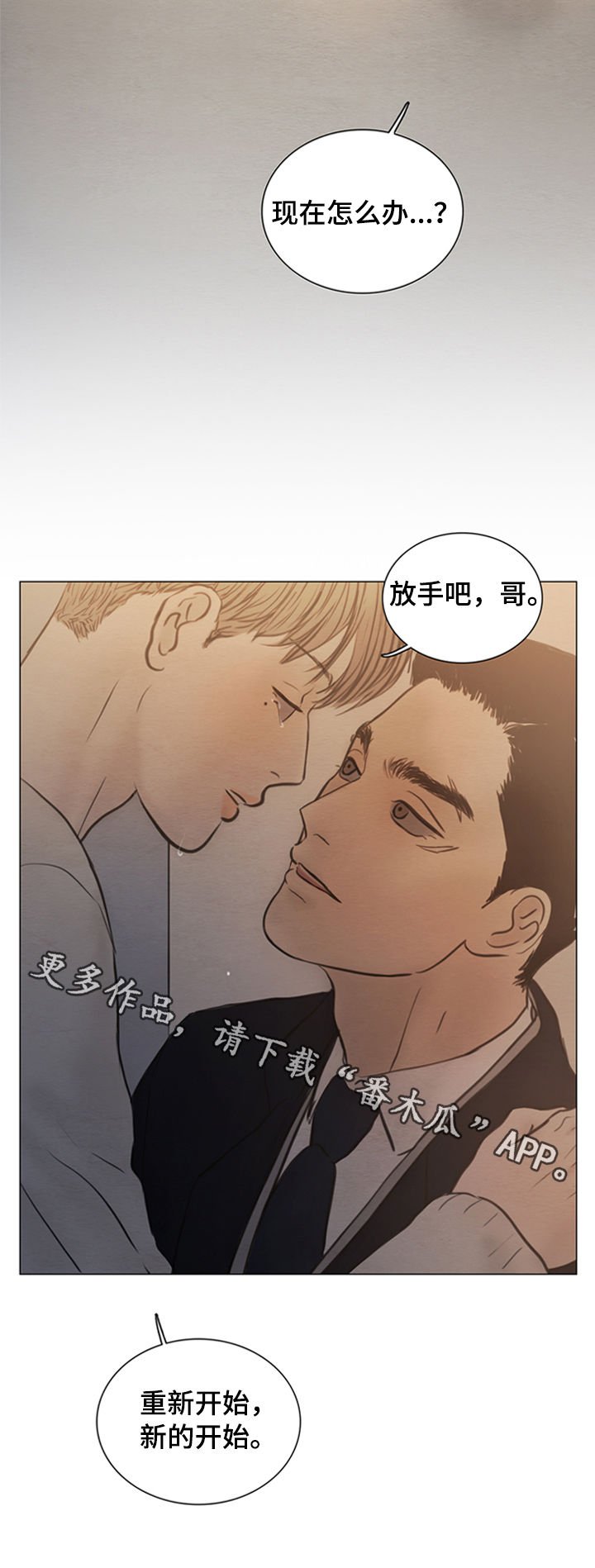 第114章：【第二季】已经拿到了