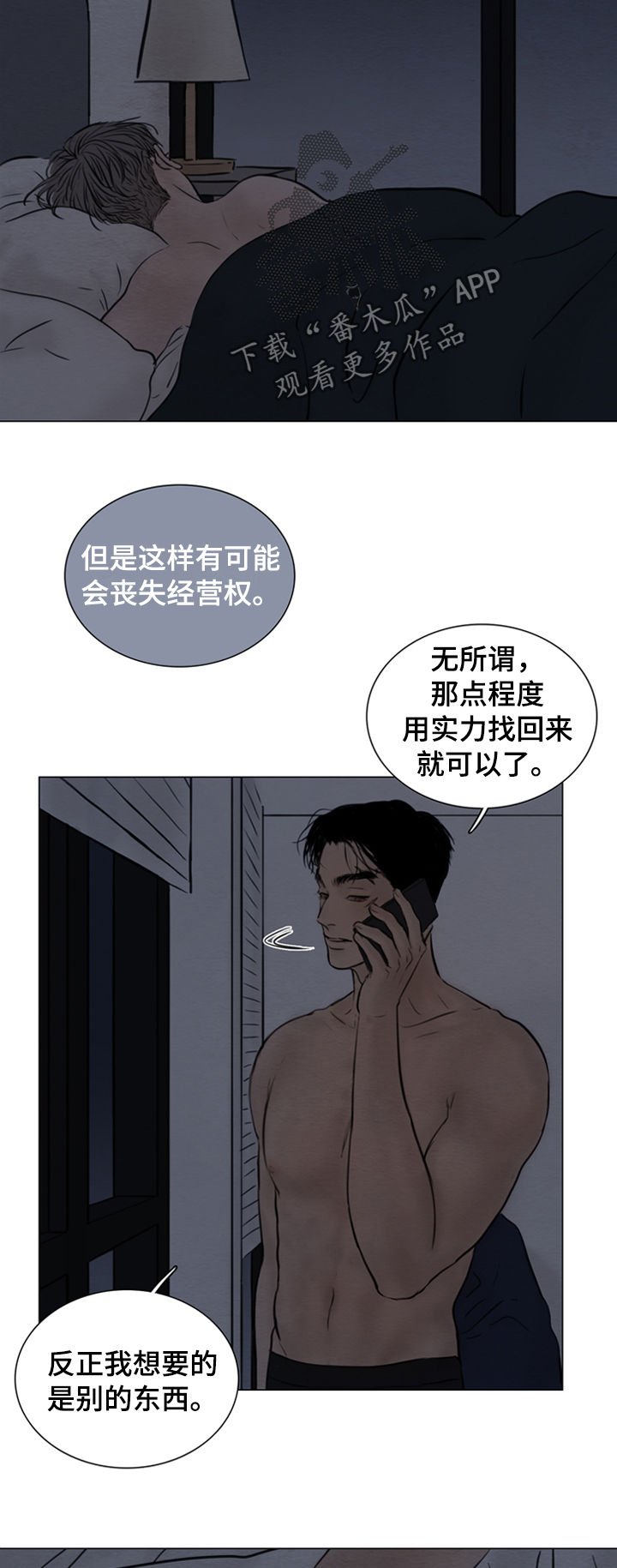 第114章：【第二季】已经拿到了