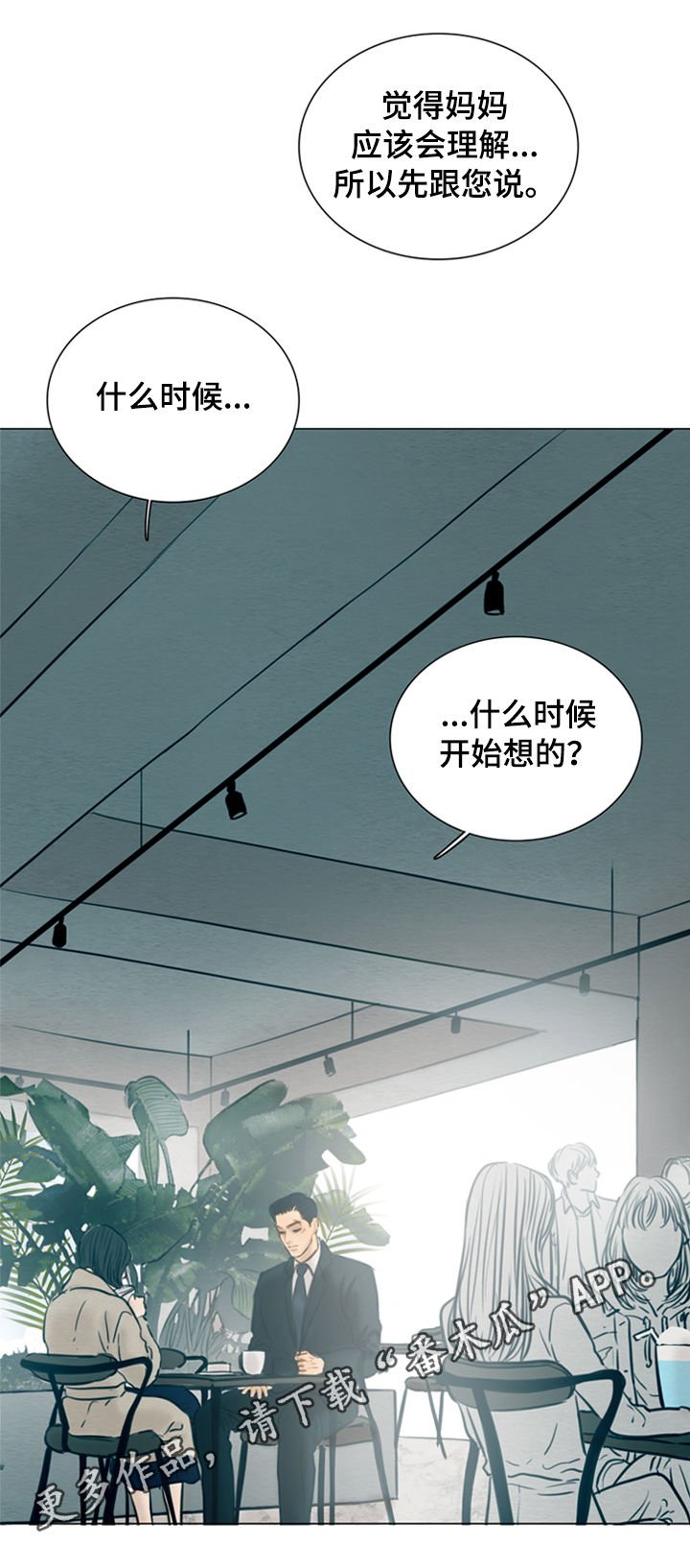 第115章：【第二季】发亮的土豆
