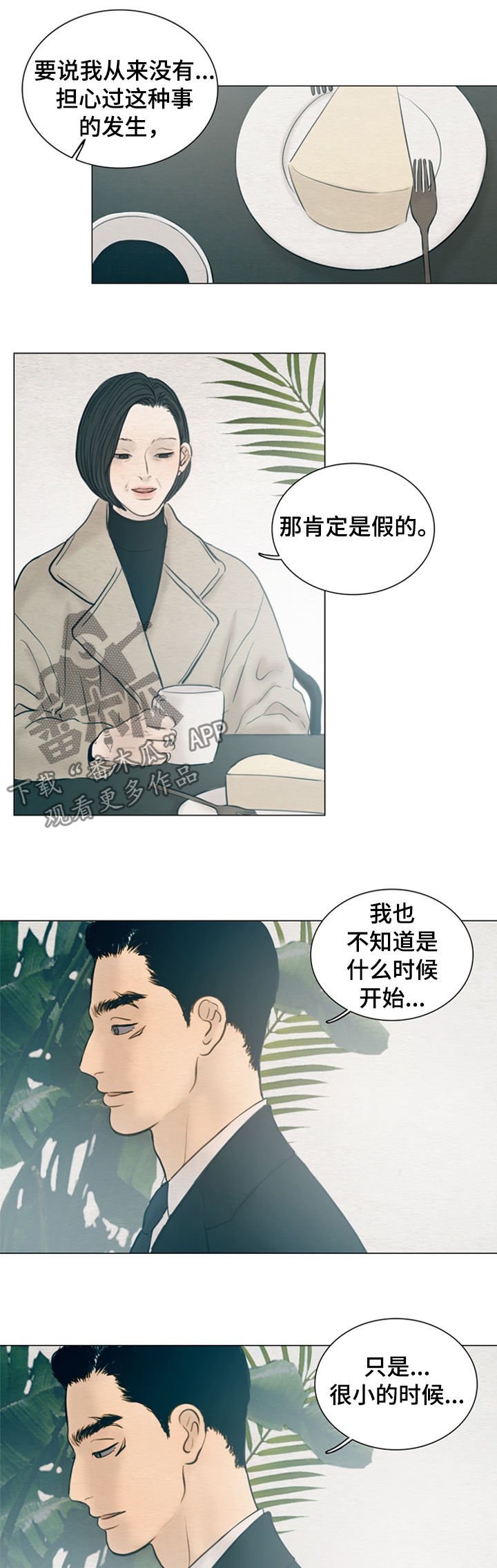 第115章：【第二季】发亮的土豆