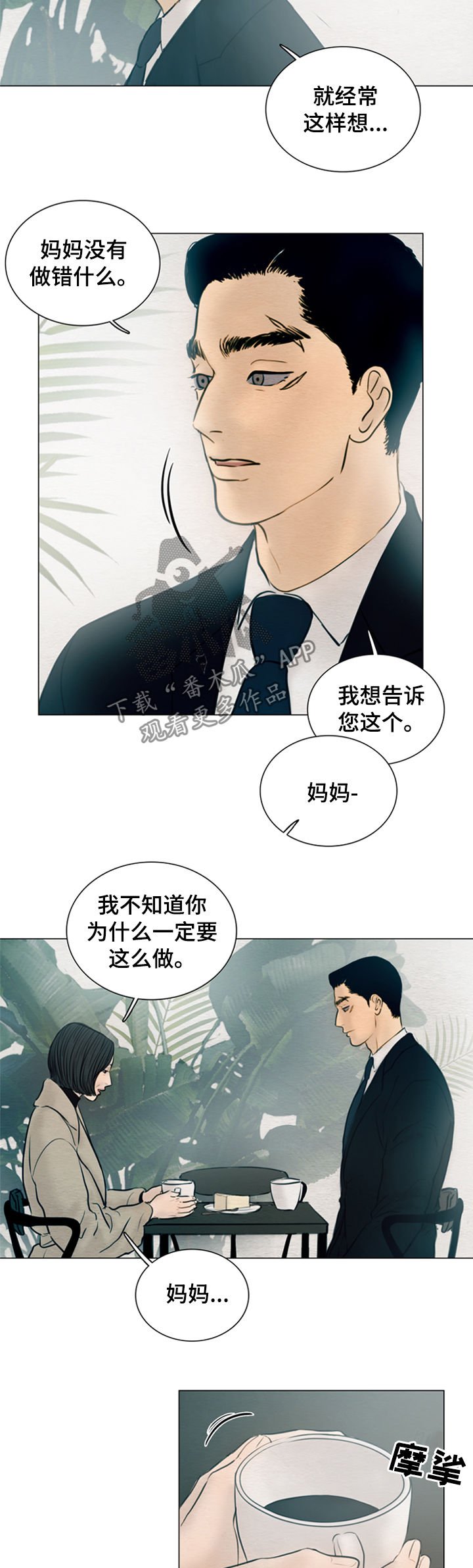 第115章：【第二季】发亮的土豆