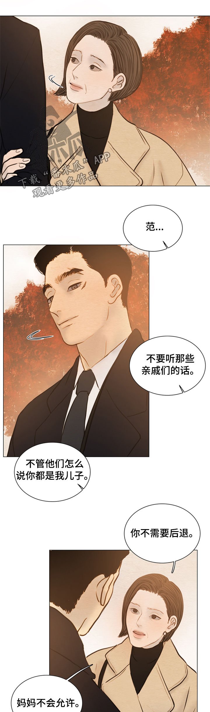 第115章：【第二季】发亮的土豆