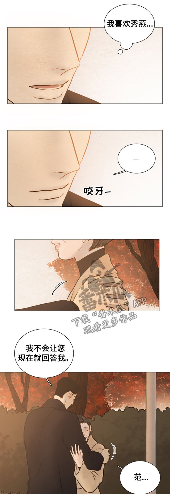 第115章：【第二季】发亮的土豆