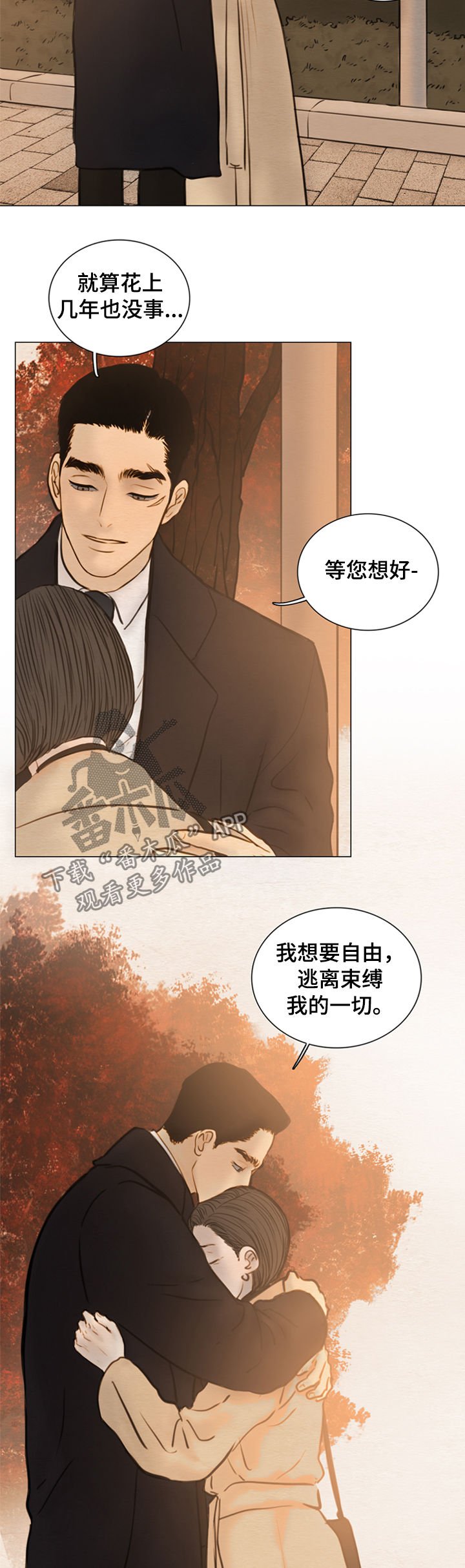第115章：【第二季】发亮的土豆