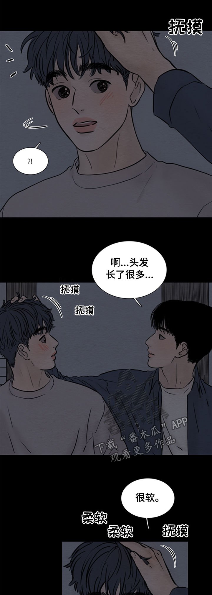 第116章：【第二季】爱情