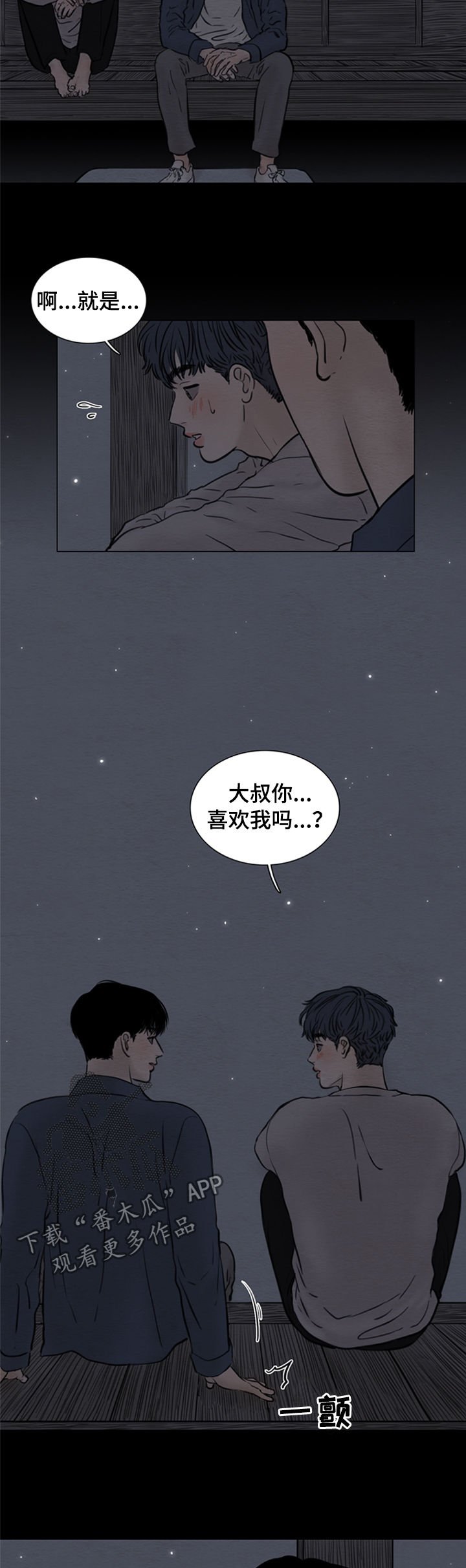 第116章：【第二季】爱情