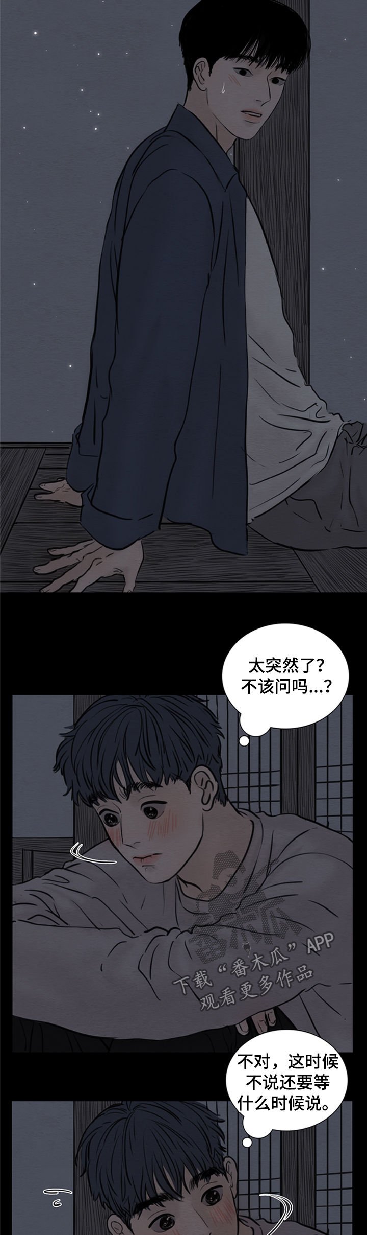第116章：【第二季】爱情