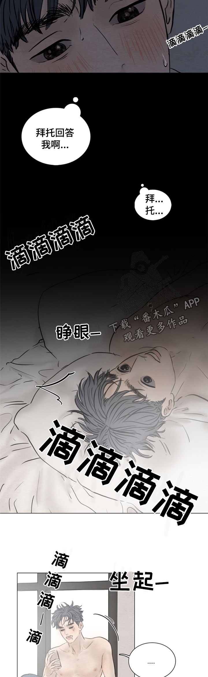 第116章：【第二季】爱情