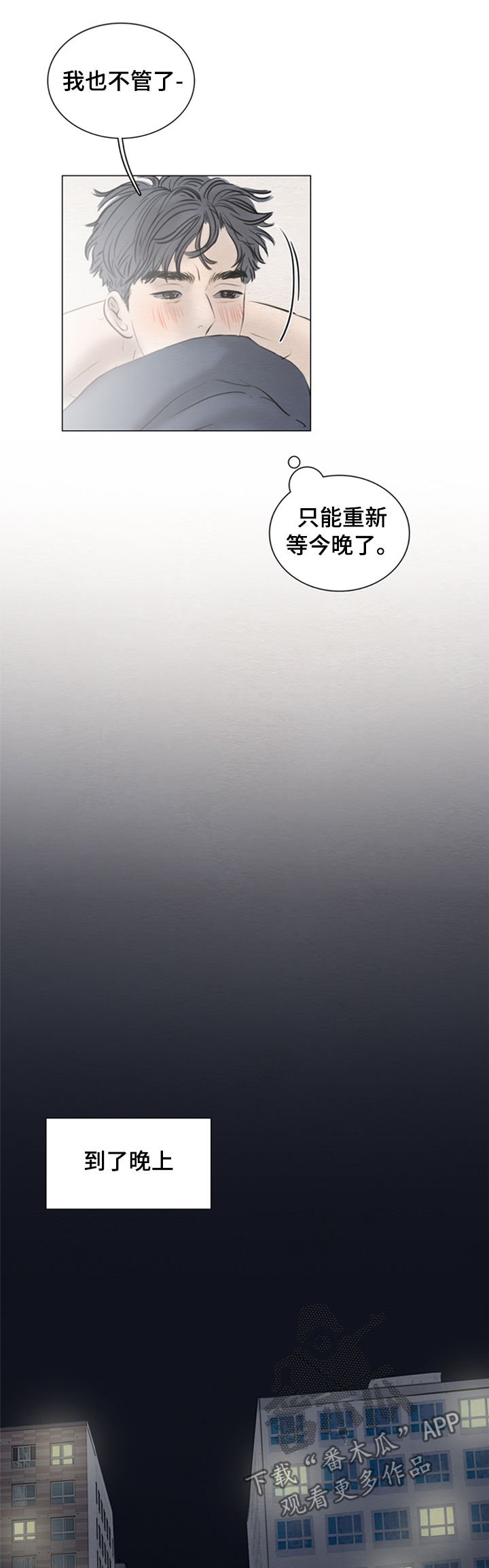 第116章：【第二季】爱情