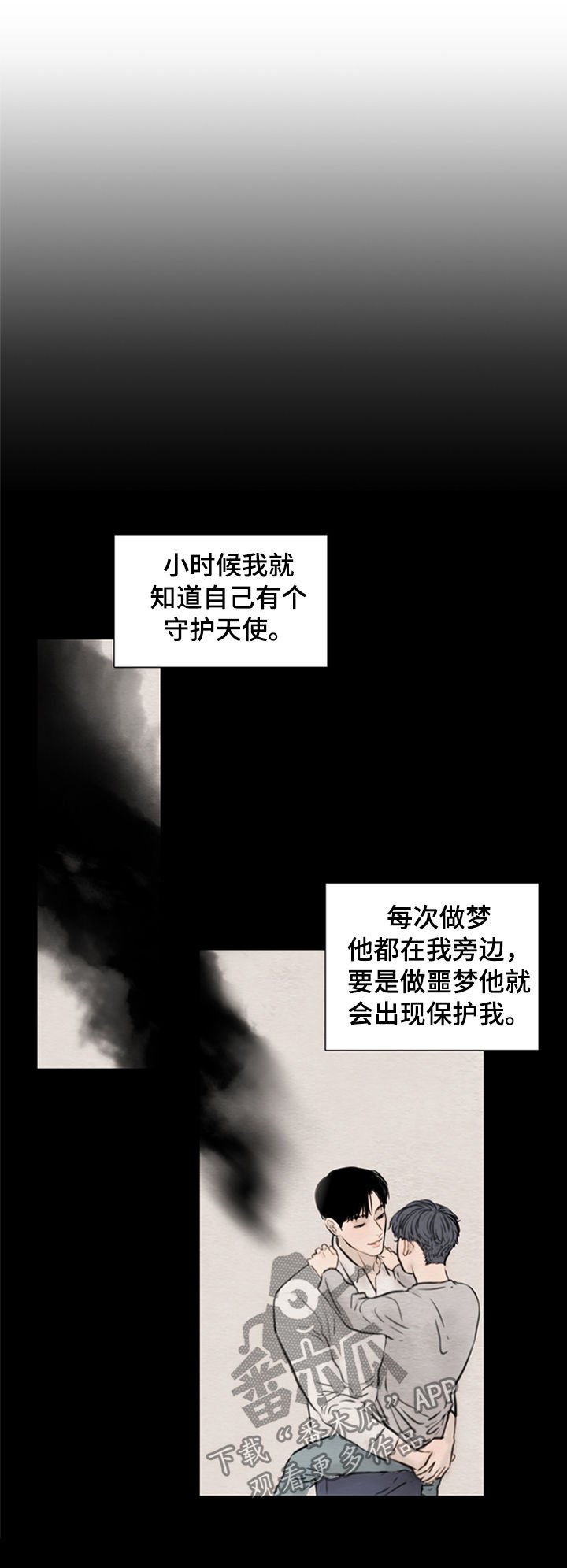 第116章：【第二季】爱情