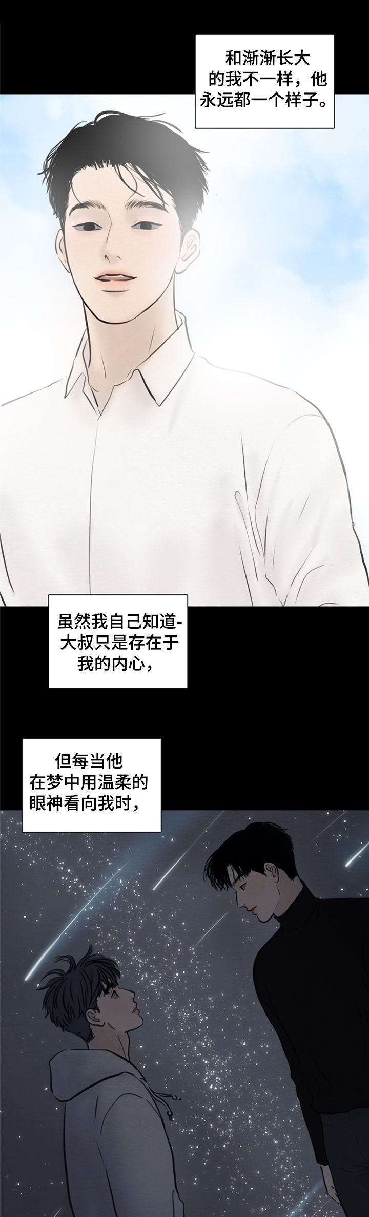 第116章：【第二季】爱情