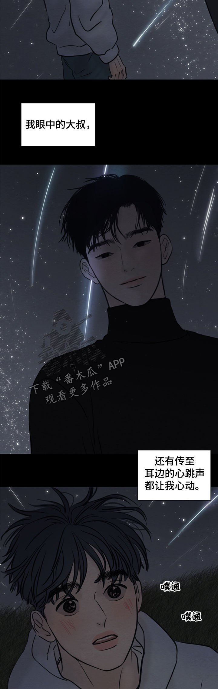 第116章：【第二季】爱情
