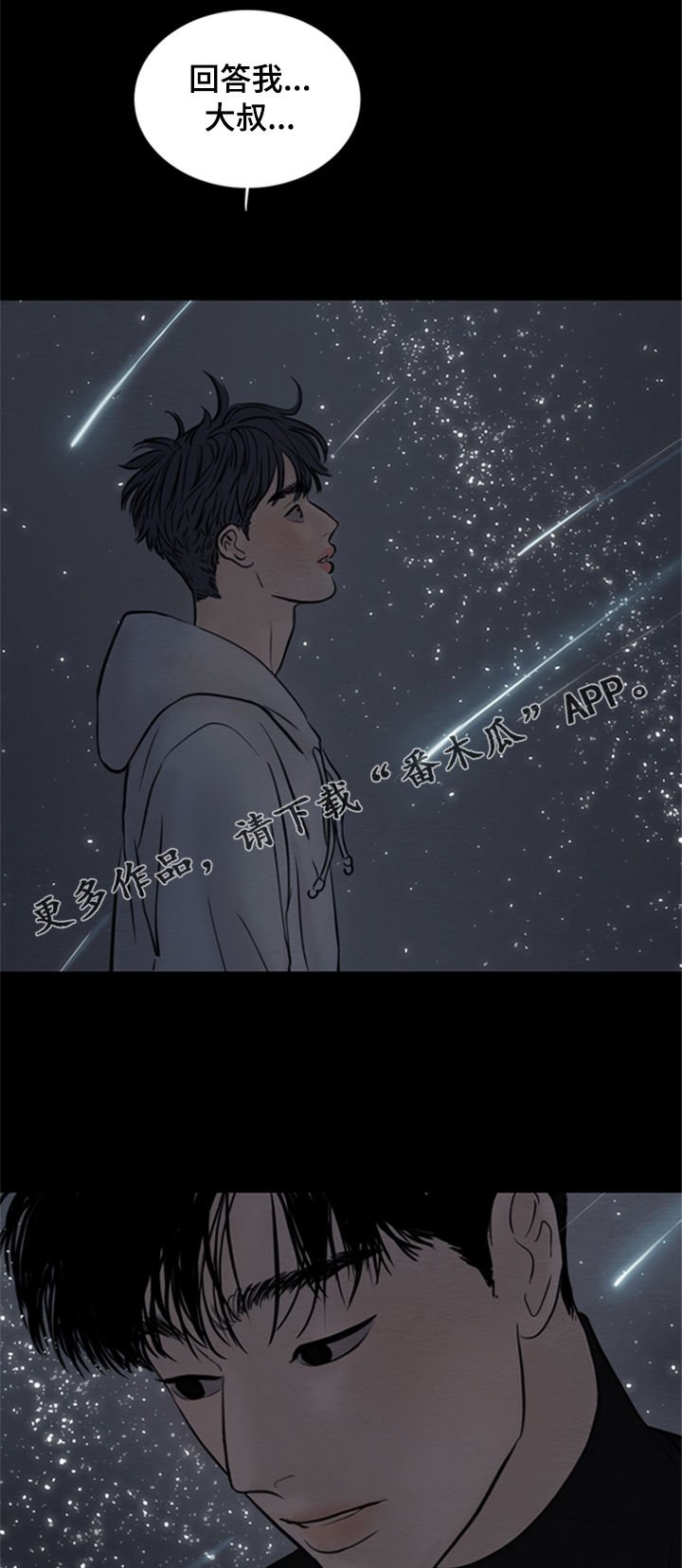第117章：【第二季】告白