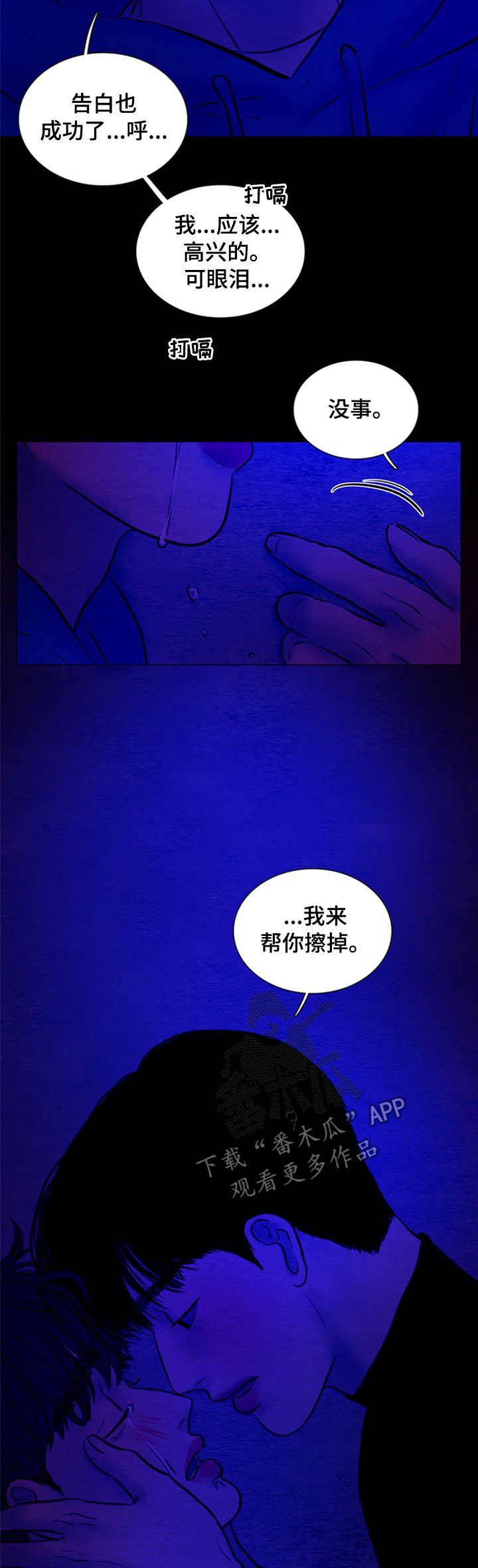 第117章：【第二季】告白