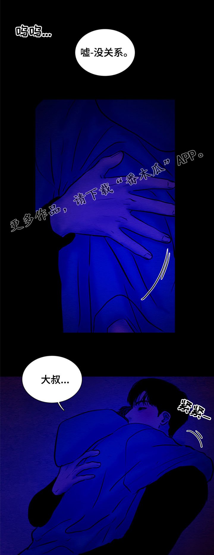 第118章：【第二季】好想你