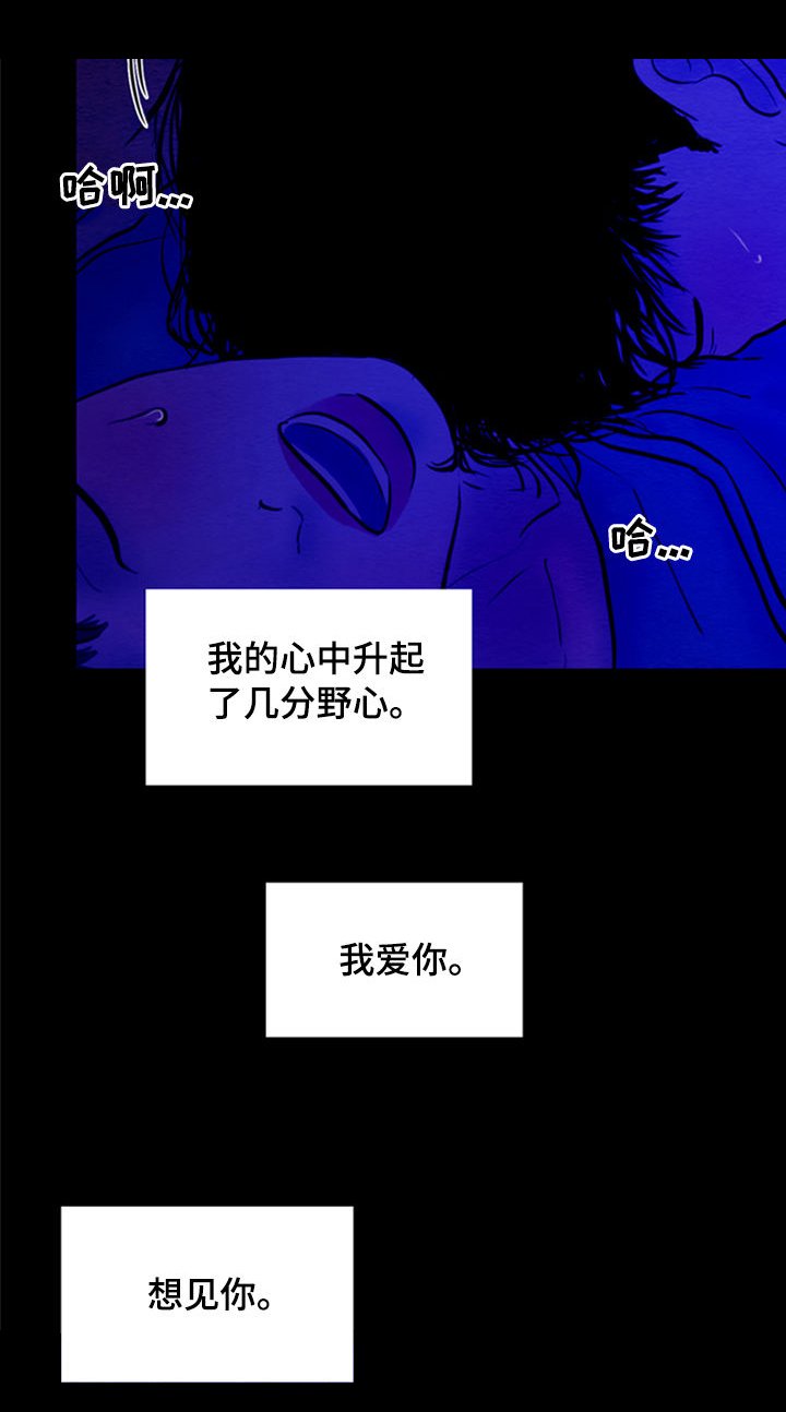 第118章：【第二季】好想你