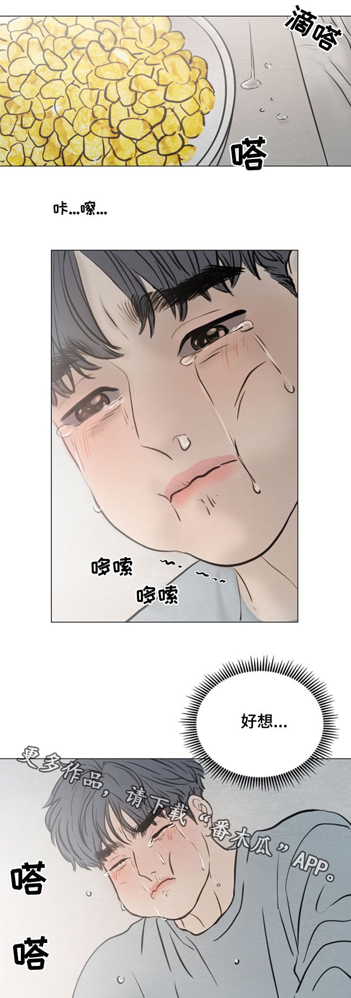 第118章：【第二季】好想你