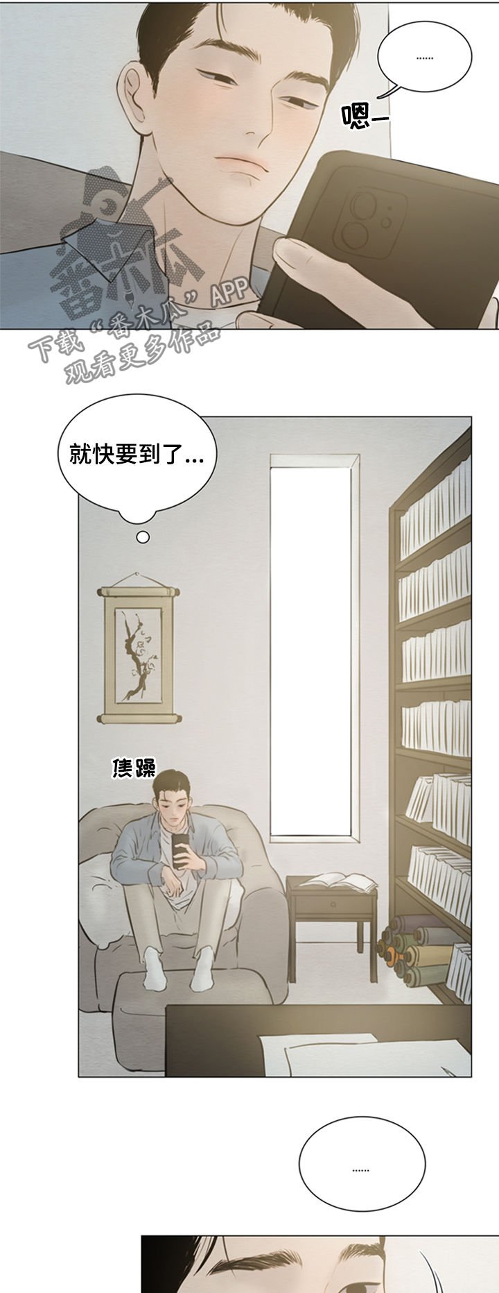 第119章：【第二季】得去见他