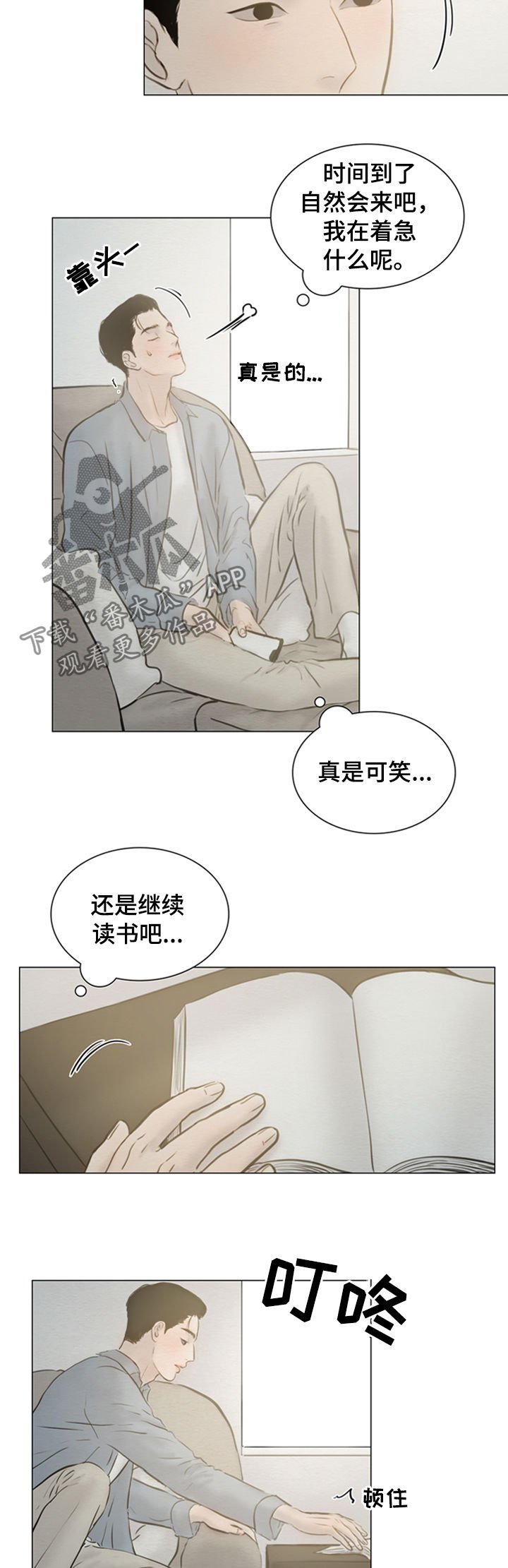 第119章：【第二季】得去见他