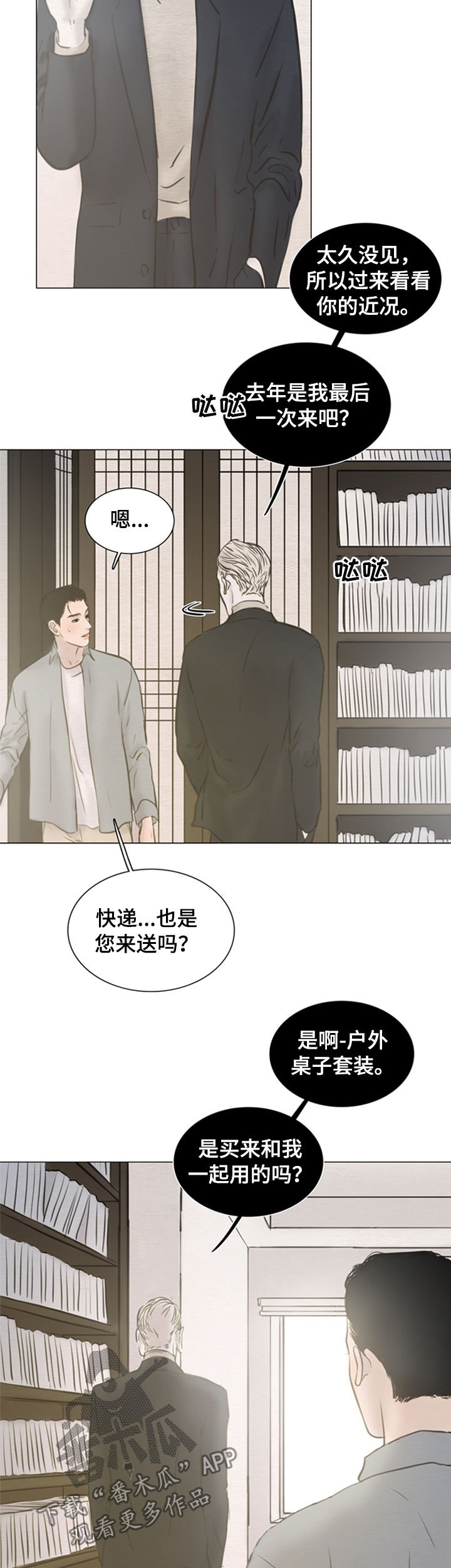 第119章：【第二季】得去见他