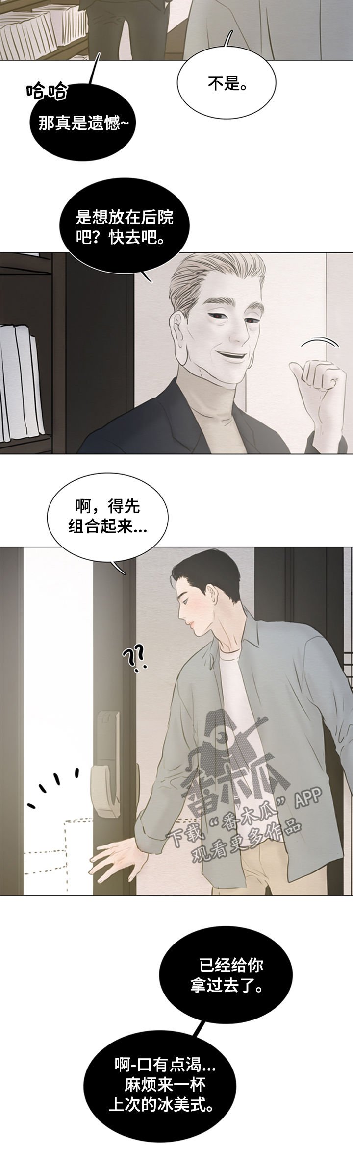 第119章：【第二季】得去见他