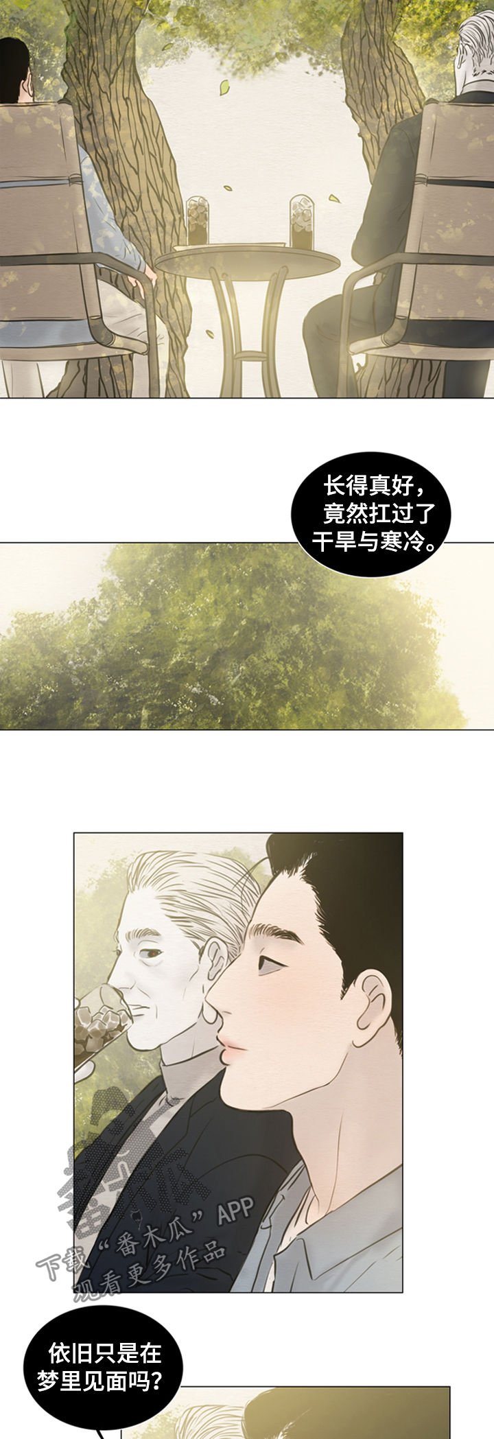 第119章：【第二季】得去见他