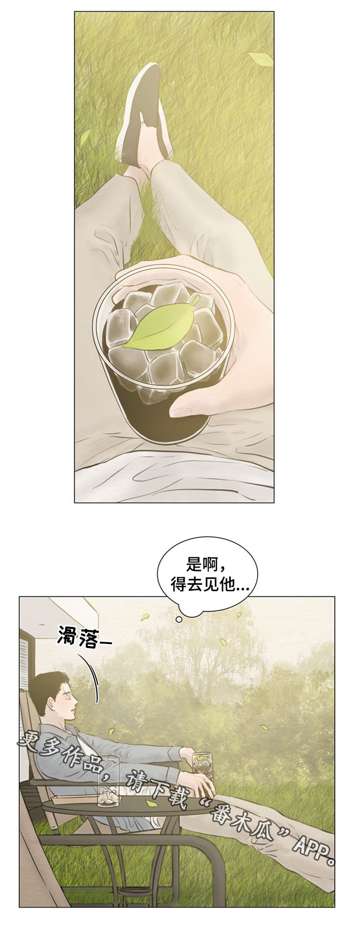 第119章：【第二季】得去见他