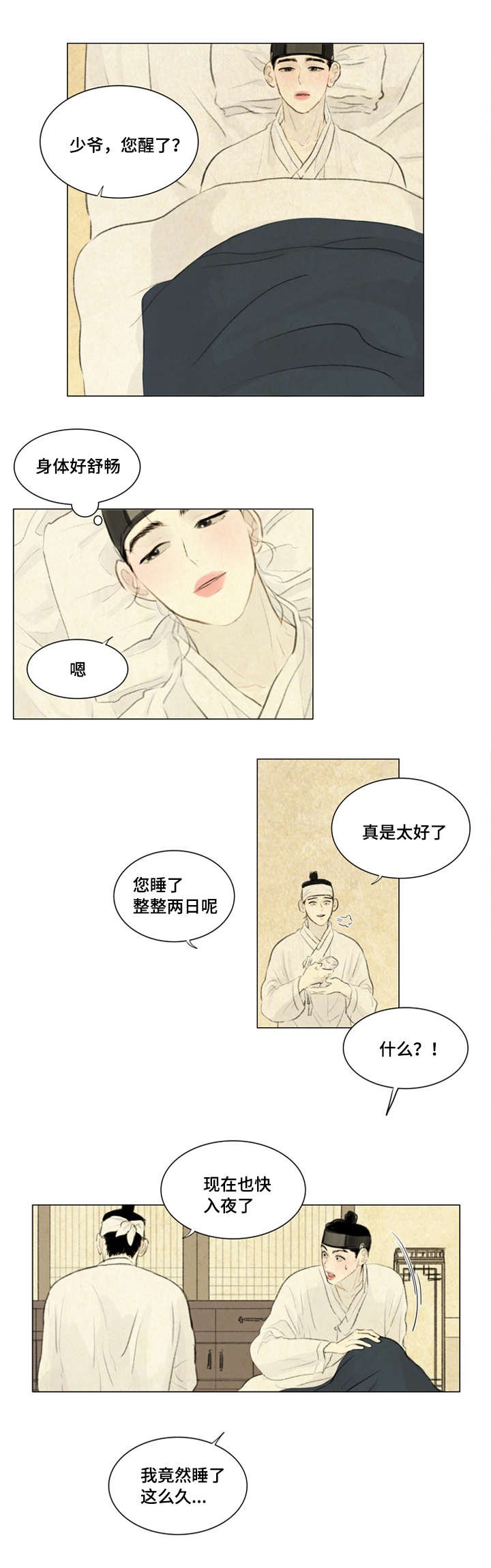 第12章：走太快了