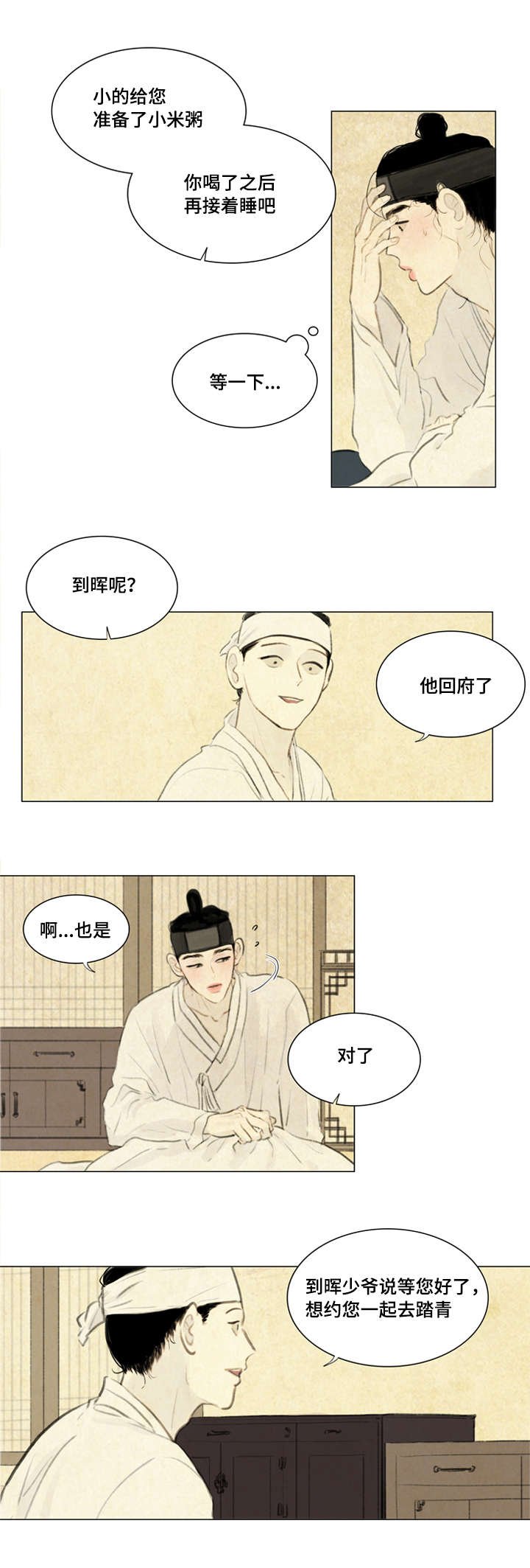 第12章：走太快了