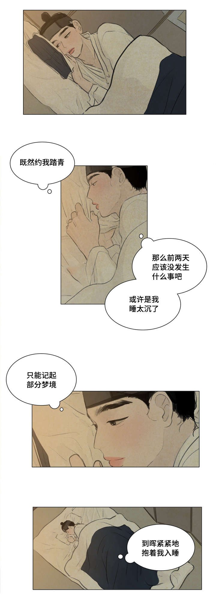 第12章：走太快了
