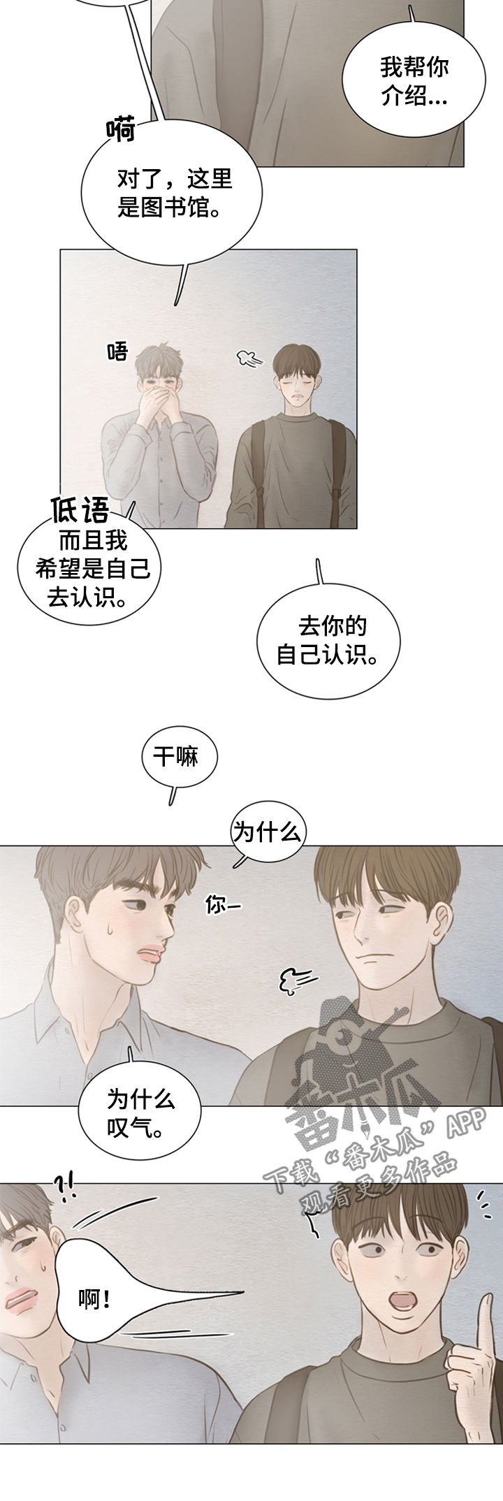 第120章：【第二季】放屁王