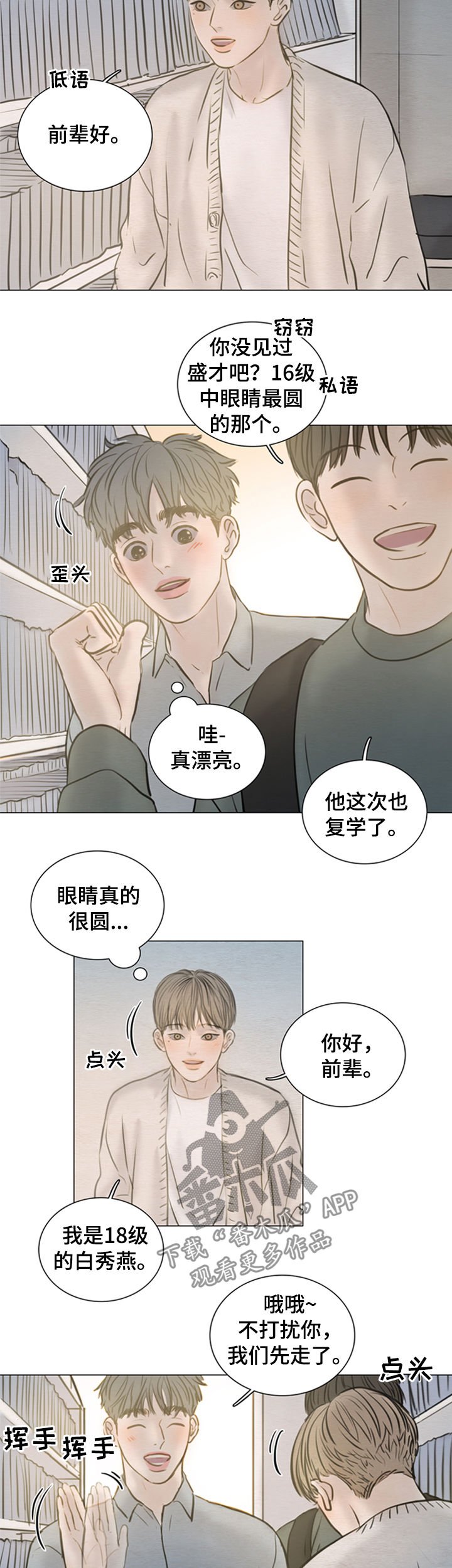第120章：【第二季】放屁王