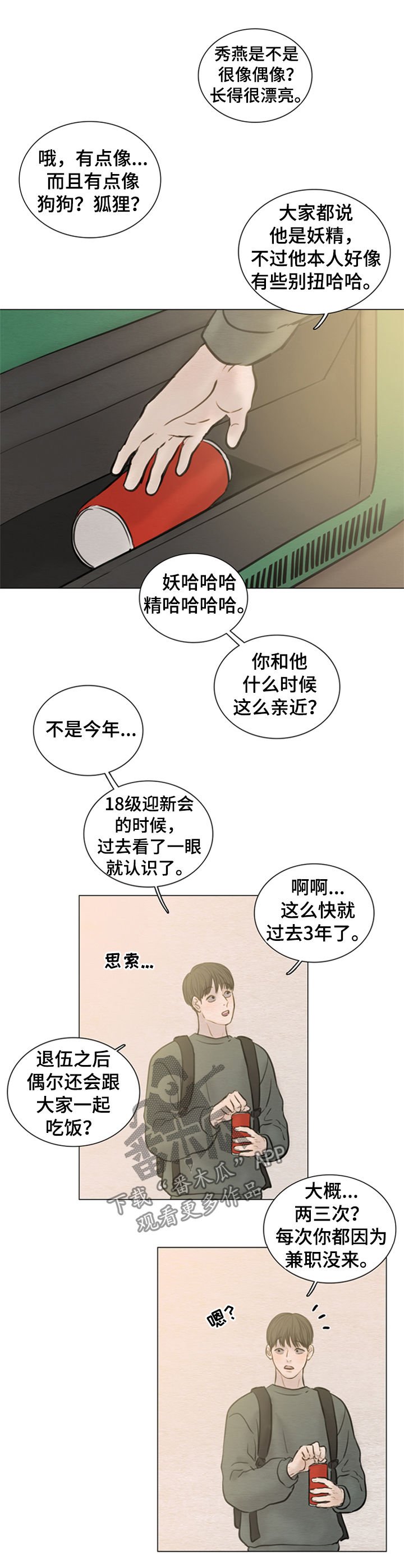 第120章：【第二季】放屁王