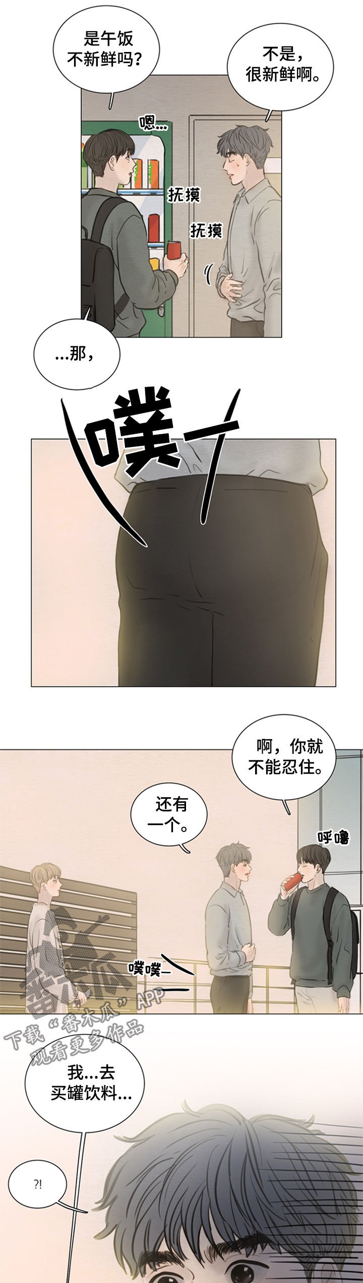 第120章：【第二季】放屁王