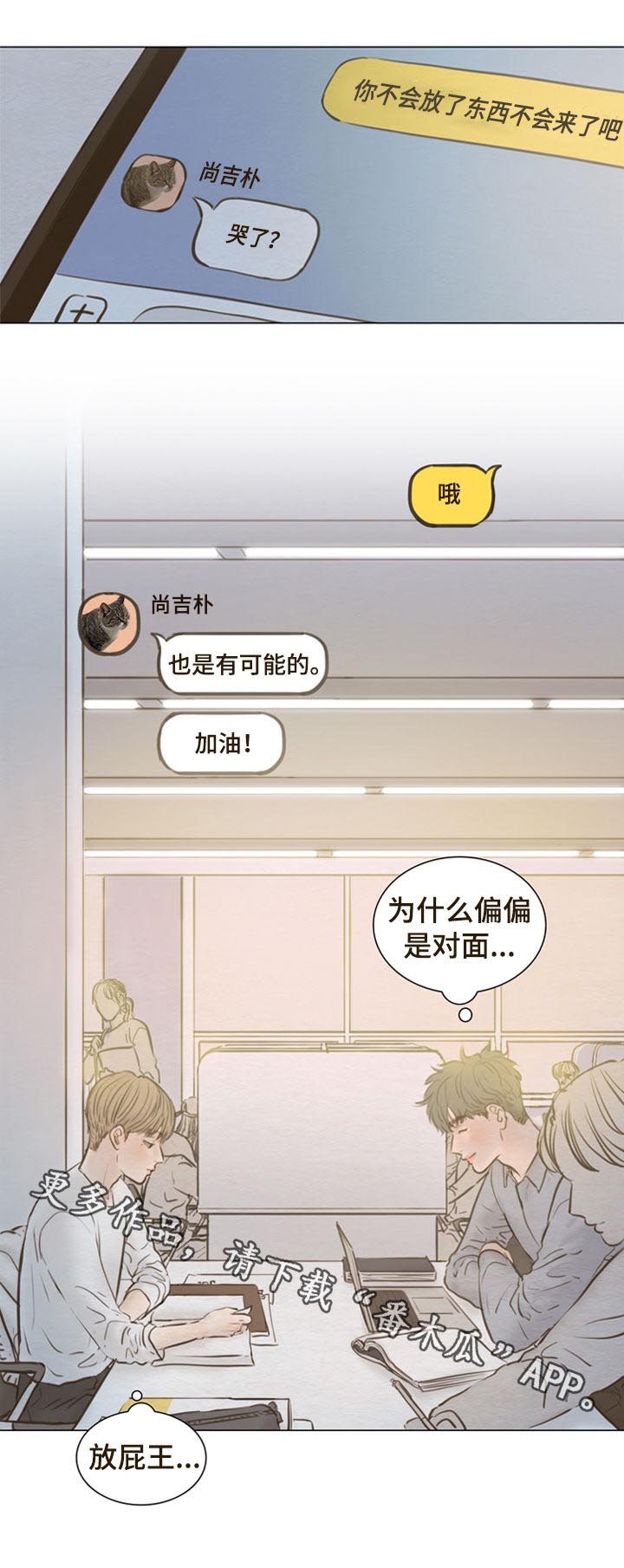 第120章：【第二季】放屁王